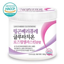 푸른들판 링곤베리 퓨레 글루타치온 로즈힙 엘라스틴 핀란드 퀸즈 베리 월귤나무 열매 l글루타치온 효모 추출물 분말 가루 파우더 haccp 인증, 180gx1통, 1개