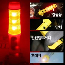 경광봉겸용 차량경고등 다기능 생활방수 후레쉬, 상세페이지 참조, 상세페이지 참조
