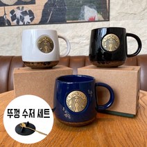 스벅 머그컵 세트 수저 스타벅스 황동싸이렌 머그잔 커피잔 머그 흑백 커플컵 세라믹, 블랙+뚜껑+수저