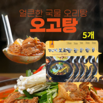 오리탕 보양식 얼큰한 오리매운탕 500g 3팩 오리찌개 밀키트 국내산 오리 맛있는 오리고기탕 국물맛이 끝내주는 매운탕, 5개