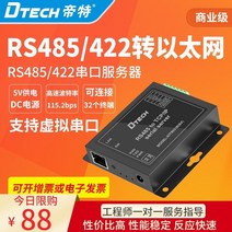 직렬 서버 rs485-tcp/ip 이더넷 모듈 ModbusTCP/RTU 양방향 투명 전송 포트-네트 포트 IOT9031