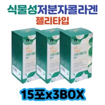 흰 목이버섯 저분자 콜라겐 젤리 30대 40대 50대 효능 60대 비타민D 식물성 뮤신 젤리 남성 여성 남자 여자 부모님 선물