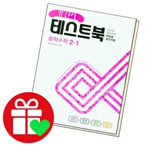 선택구매상품/풍산자 테스트북 중학수학 중2-1 22년, ●풍산자개념중학, 풍산자 개념 완성 중학 수학 3-1, 중등3학년