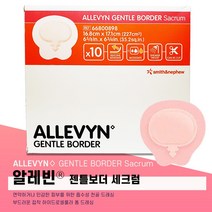 없음 allevyn 알레빈 젠틀 보더 17.1cm x16.8cm 10매