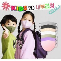 [POIPOI] 마스크 숨e편한 소형 2D 새부리형 칼라 마스크 100%국산 kf94 필터사용 황사 방역 마스크 5매포장, 화이트40매