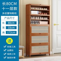 라탄서랍장 라탄 빈티지 안방 다용도실 와이드 작은 신발장 홈 도어 신발장 수납함 서랍장, 11층 ​​80 모조 등나무, 모으다