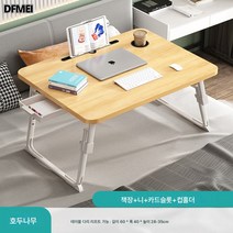 DFMEI작은 책상 접이식 책상 노트북 작은 책상, 호두나무 미디엄 책장 리프트 높이 28-35cm