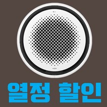 LG 원형 블랙 천장형에어컨 냉난방기 TW0720Y2BR 18평