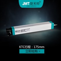 포텐쇼미터 선형 리니어센서 범용 변위, 175mm