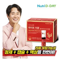 [뉴트리디데이] 빨간비타민 멀티비타민 시그니처 파이토 이뮨 10입, 상세 설명 참조, 상세 설명 참조