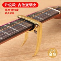 EC-3 포크 기타 카포 베이클라이트 클래식 기타 카포 메탈-24307, 옵션07, 단일옵션