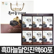 산수원 34 참다운 흑마늘 달인진액 70ml x 60포