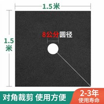 농사용 부직포 마늘 멀칭 비닐 검정 잡초 억제 원예 온실 과수원, 1.5x1.5미터2-3년동안100매