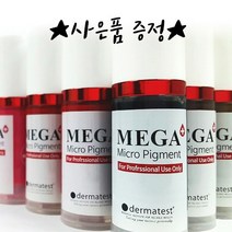 당일무배 사은품O 메가색소 메가펌핑색소 엠보머신겸용 반영구색소, 1개, 토프