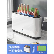 칼도마살균기 수저 행주 도마 살균기 칼도마소독기 UV 자외선 완전소독, USB모델 흰색살균기 도마2개