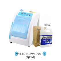 치과 핸드피스 치기공 클리닝 청소 밴딩 머신 연삭기, 블루 + 500ml 오일