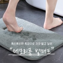 이사 발판 집들이 신혼집 베란다 논슬립 카페트 추천 발코니 용품 싱크대 선물 자취생 화장실 욕실 규조토 발매트 욕실 매트 주방, 핑크