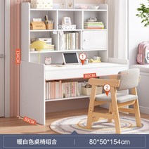 초등학생책상 중학생 책상 아이들 방 공부방 어린이 초등생 세트 신학기 새학기 여아 남아 주니어, 웜화이트 80CM + 세트의자