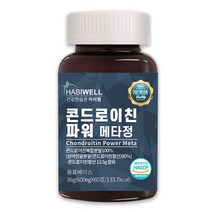 하비웰 80% 초고함량 함유 프리미엄 콘드로이친 파워 메타정, 60정, 1개