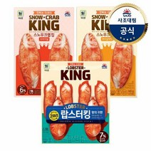 [대림냉장] 스노우크랩킹140gx3+크랩버터140g x3+랍스터킹256gx3