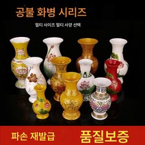 부안불구도자기색유금련화화병불당화삽관음정병불대공양불화병, 천구 옐로우 8인치