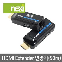 NEXI 넥시 NX509 HDMI 익스텐더 거리연장기 리피터 50m NX-HR50 케이블-연장케이블, 선택없음, 선택없음