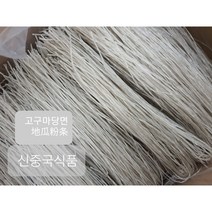 [신중국식품]중국고구마당면. 잡채&마라탕.마라샹궈&찜&각종볶음요리용, 1kg