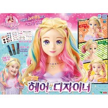 화장놀이장난감 메이크업인형 8세여아선물 미용놀이 화장품놀이 어린이생일선물
