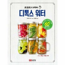 디톡스 워터 병샐러드로 시 - 카와세 리나, 단품, 단품