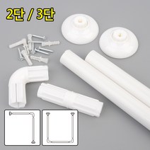 코너형 탈의실 모서리 욕실 목욕 간이샤워부스 커튼봉, 사이즈
