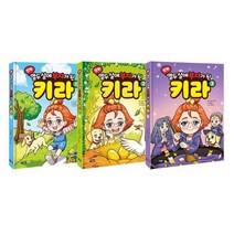 밀크북 만화 열두 살에 부자가 된 키라 1 3 세트 전3권, 도서