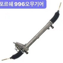수입차 오무기어 (재생), 1100000, 900000, 2