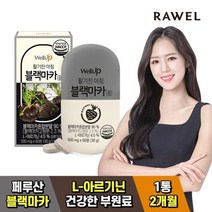 로엘 웰업 블랙마카정 60정 1통 2개월 아르기닌산수유복분자추출분말 ..., 로엘 타블랩 블랙마카정 1통