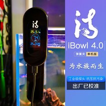 고정밀 수조 PH 테스트 펜 산도 측정기 가정용 PH 테스트 수질 장치 지능형 수족관 감지기, iBowl-4.0 클립형