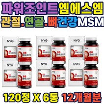 캐나다 수입 글루코사민 엠에스엠 뼈건강 기능성인증 아세틸글루코사민 연골영양제 무릎관절통증 무릎관절에좋은약 뼈건강 뼈튼튼 상어연골추출물 우슬관절 황화나트륨 glucosamin