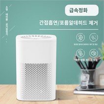 공기청정기 펫케어 환기형 거실용 원룸 안방 탁상용 고양이털 10평 차량용 펫전용 공기살균기 미니 가습기 강아지털 30평 고양이 자취방 펫 샤오미, 단일사이즈, 표준 버전 화이트 + 예비 활성탄 2개