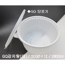 GQ 220파이 감자탕용기 (대) 2800ml 1BOX-200개(뚜껑세트), 탕용기 대(1BOX-200개)