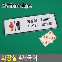 다국어 문구 그림 화장실 표지판 도어사인 펫말 안내문 호실판 알림판 1인창업 카페, 상세페이지참조