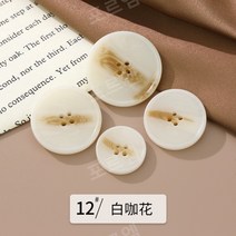 버버리코트 트렌치코트 캐시미어 카디건 가죽옷 캐시미어 원형단추, 28mm(6개들이) 코트 바람막이 등, 12 화이트 커피 플라워