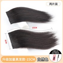 포니테일 앞머리가발 정수리 여성 모자 가발 망 머리 위 모발 교체용 여성용 피스 보송보송, 없음, 5. 전체 리얼 헤어 2개 15cm 내추럴 컬러