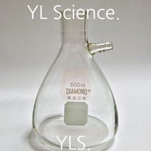 (YLS) DIAMOND 동성 여과병 흡인병 가지달린플라스크 부흐너플라스크 Buchner Flask 유리실험도구, 500ml