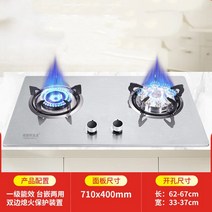 스테인리스 가스 레인지 더블 가정용 천연 액화 테이블 책상 내장 화재 범위, [03] Liquefied gas