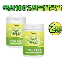 국산 100% 진득찰 추출분말 진득쌀 분말 가루 단백질 고함량 원물 헤스페리딘 키레놀 사포닌 팔라니토스 2통, 2개