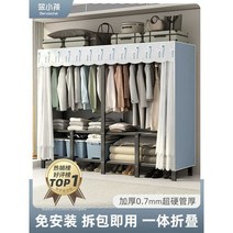슬라이딩옷장 장롱 조립식 대형 스틸 파이프 원룸, (길이0.96미터얇은스트립)일체형+0.5두께