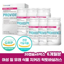 임산부 고등학생 패밀리 람노스 장 유산균 비피더스 락토바실러스 플란타럼 대사산물, 상세페이지 참조, 상세페이지 참조, 상세페이지 참조, 상세페이지 참조, 상세페이지 참조