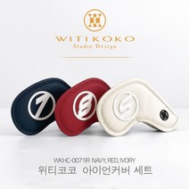 주식회사 티엘씨코리아 위티코코 WKHC-0071IR 아이언커버 세트, 네이비 레드 아이보리세트