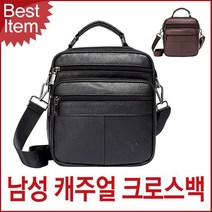 HS라이프 크로스백 슬링백 메신져백 여성 남성 토트 숄더 가방 블루캣츠 블루마운트 802 소가죽 심플