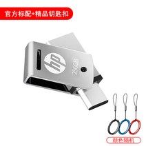 핸드폰 HP USB메모리 256G 고속 PC 투웨이 TYPE C이중 인터페이스 방수 미니 휴대 1891566763