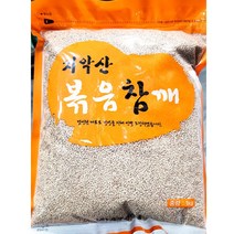 통깨 참깨통 통참깨 볶음 참깨 치악산 1kg 식당용 치악산/참깨/참께/통참깨/참깨통볶음참깨/볶은참깨/통깨/식자재/식자제, 단일 수량