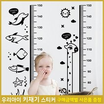 [페이퍼스토리] 키재기스티커 벽장식 아이방꾸미기 D~E 02, E강아지키재기/02/레드